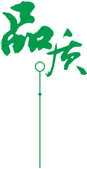 定制 高質(zhì)保量、定制生產(chǎn)