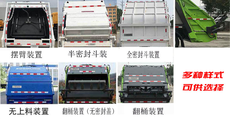 江淮駿鈴6方壓縮垃圾車(chē)(圖4) 江淮駿鈴6方壓縮垃圾車(chē)(圖4)